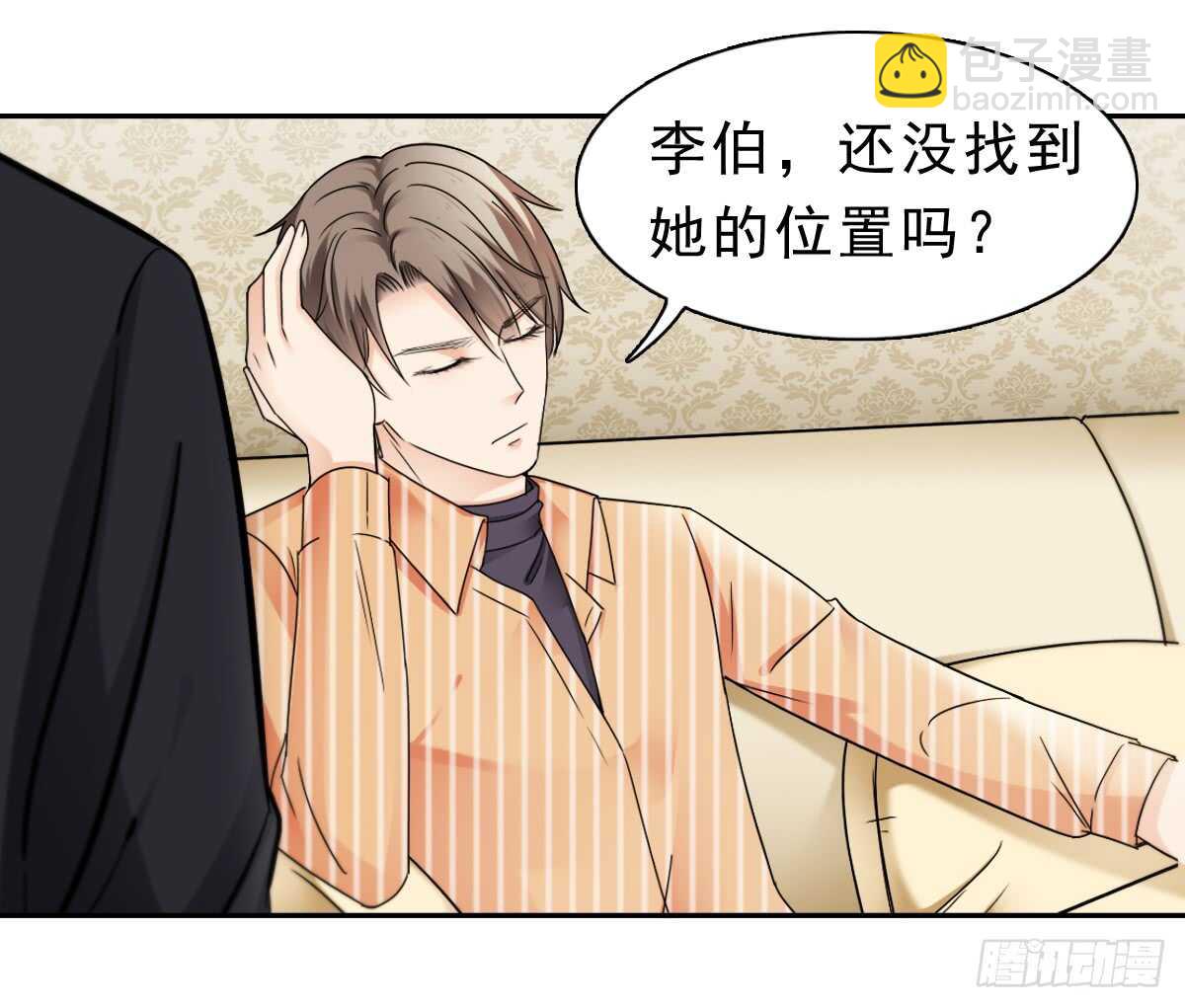 误会的开始(1/2)-第38话