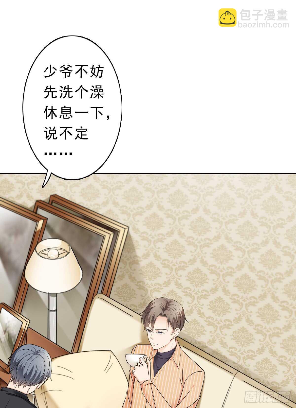 误会的开始(1/2)-第38话