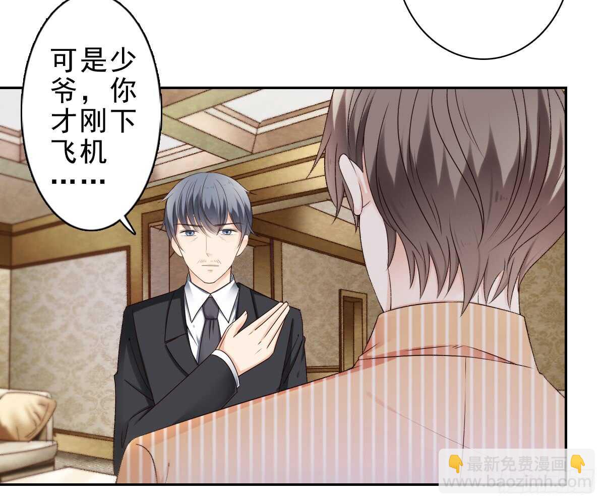 误会的开始(1/2)-第38话