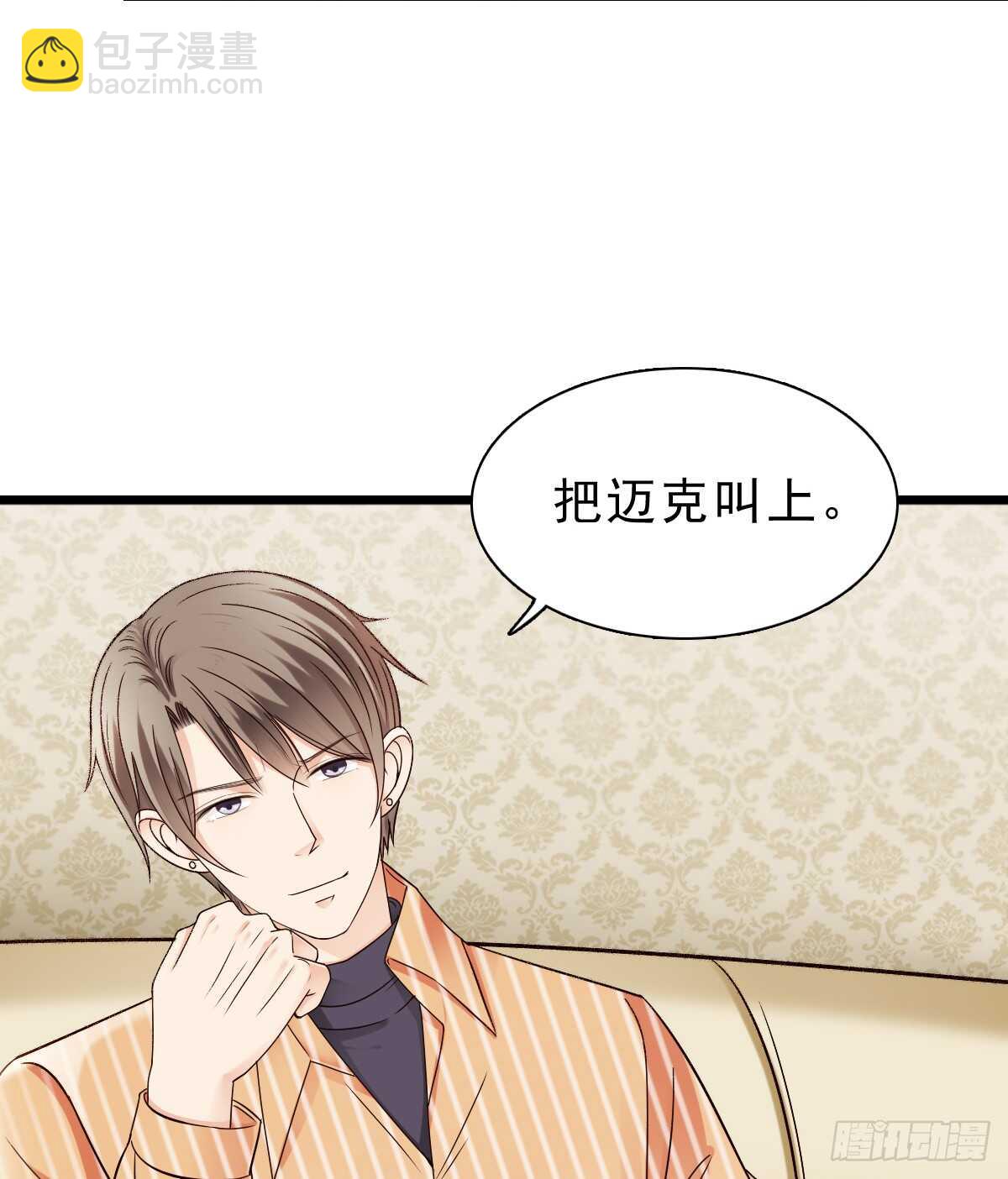 误会的开始(1/2)-第38话