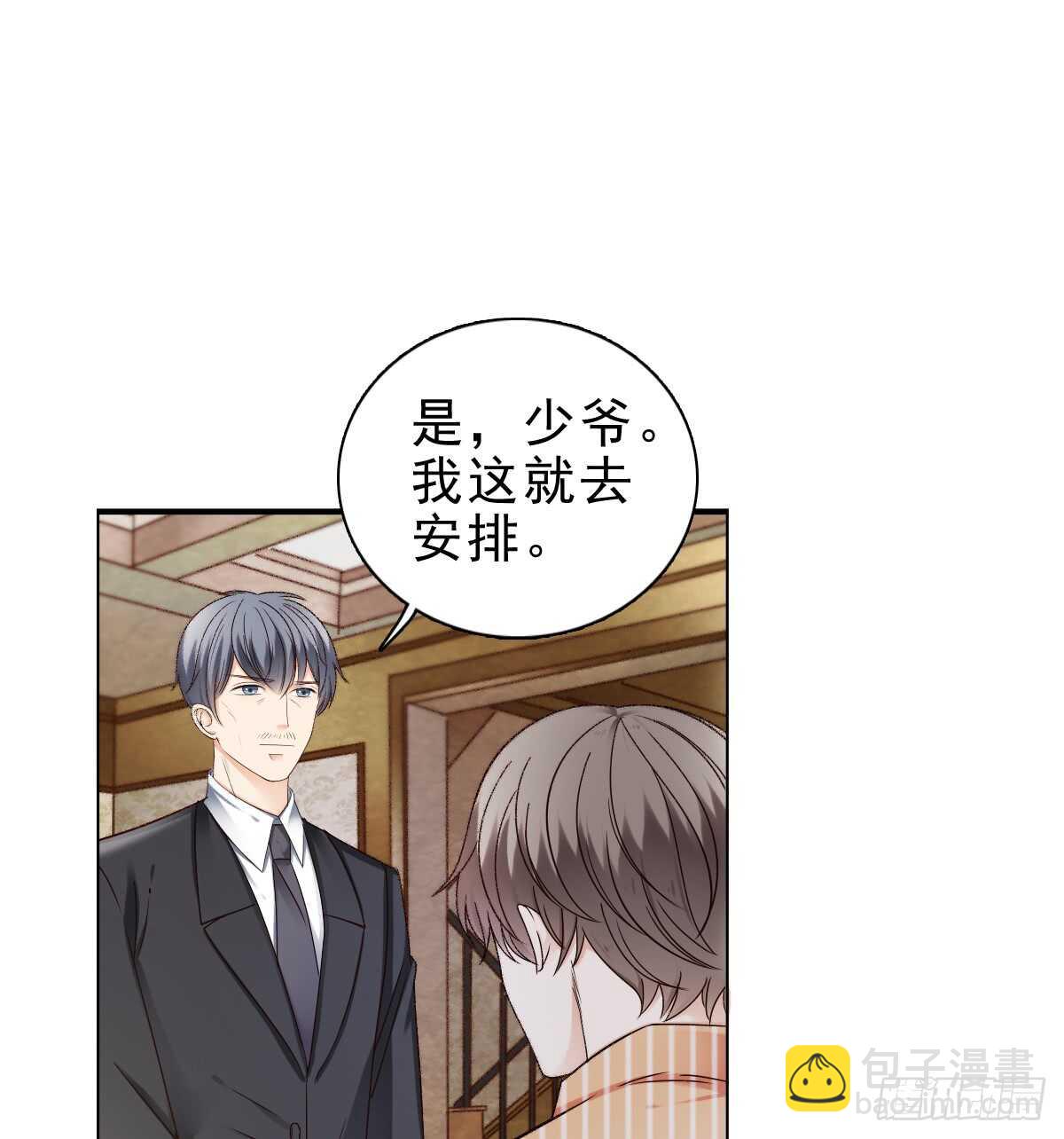 误会的开始(1/2)-第38话