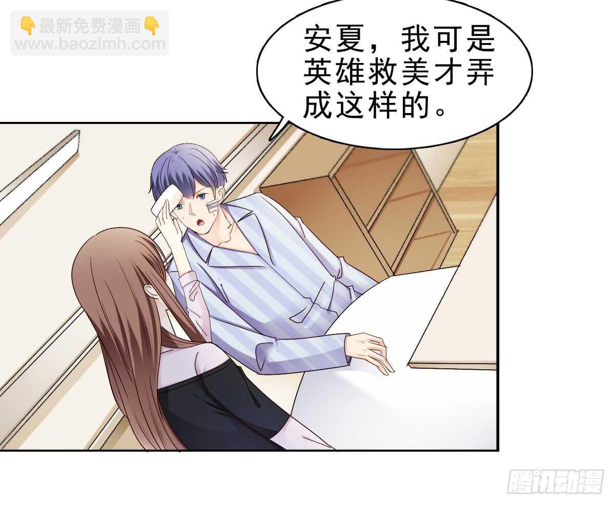 误会的开始(1/2)-第38话