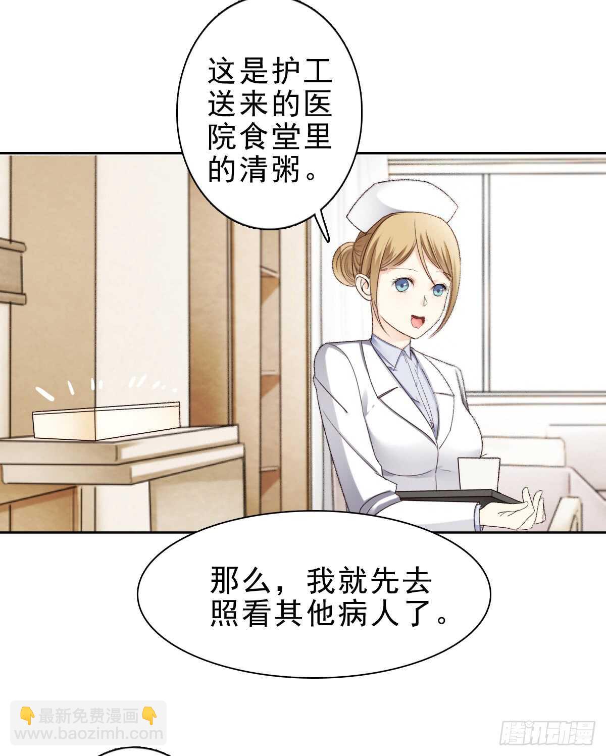 误会的开始(1/2)-第38话