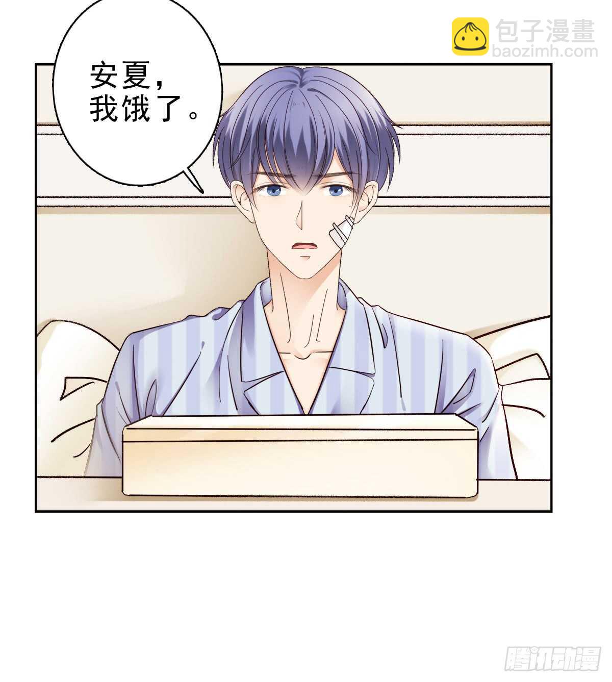 误会的开始(1/2)-第38话