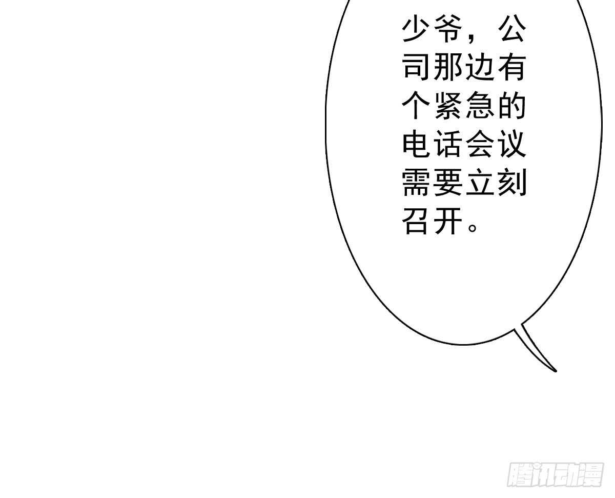 休想逃下我的床！(1/2)-第40话