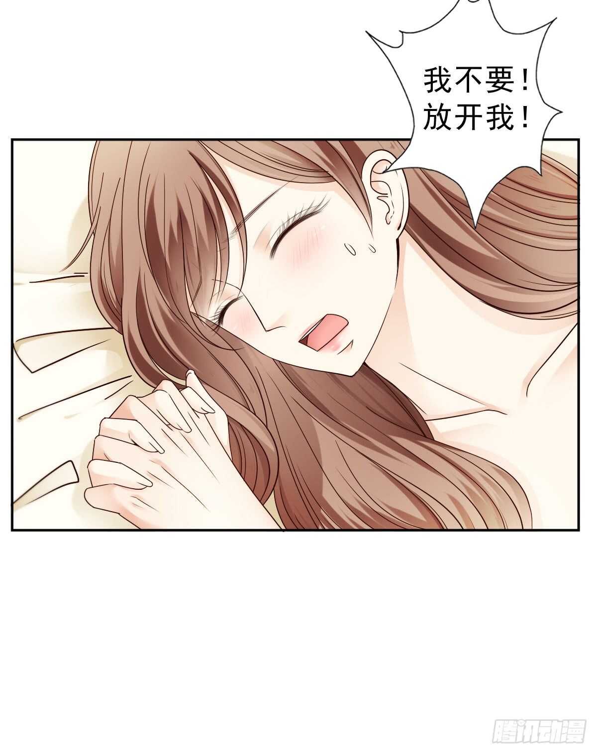 休想逃下我的床！(1/2)-第40话