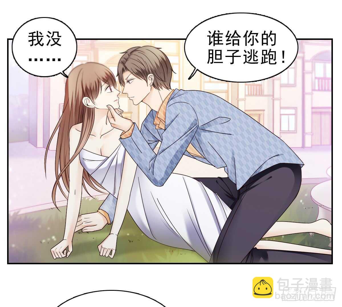 休想逃下我的床！(1/2)-第40话