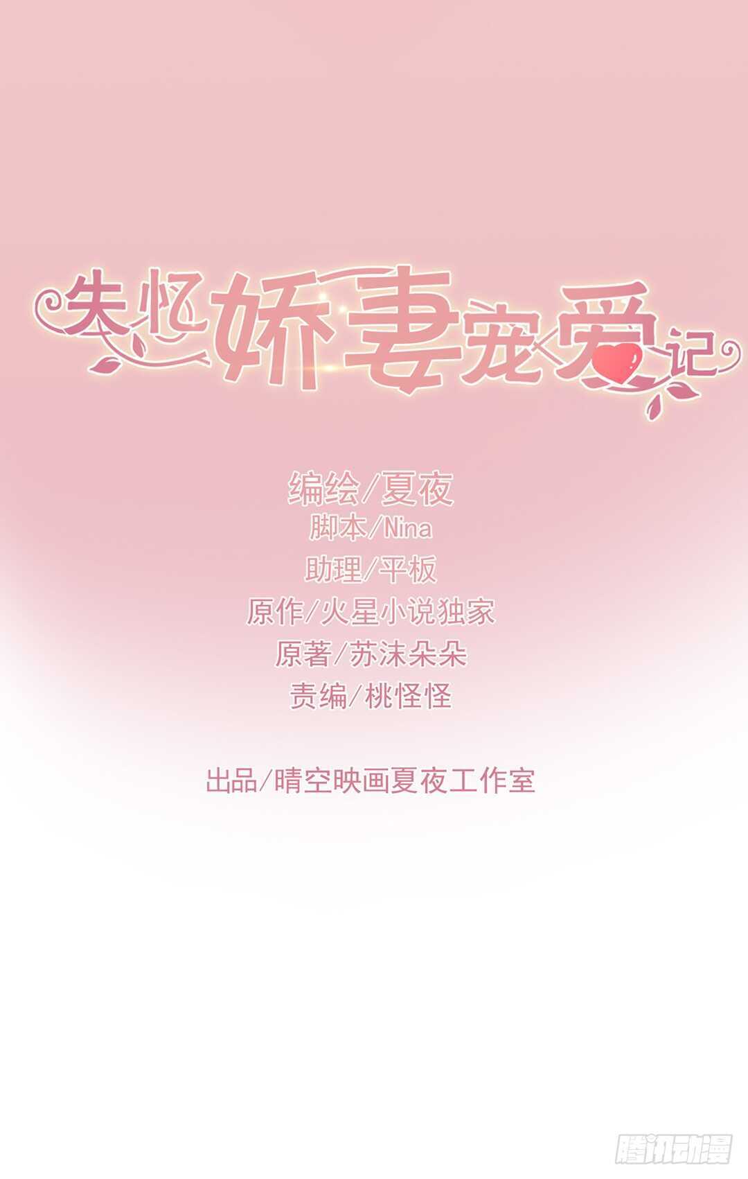 你的痛让我揪心-第44话