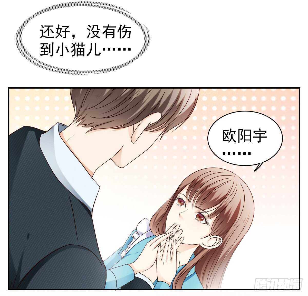 你的痛让我揪心-第44话