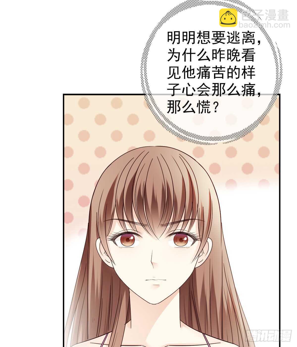 你的痛让我揪心-第44话