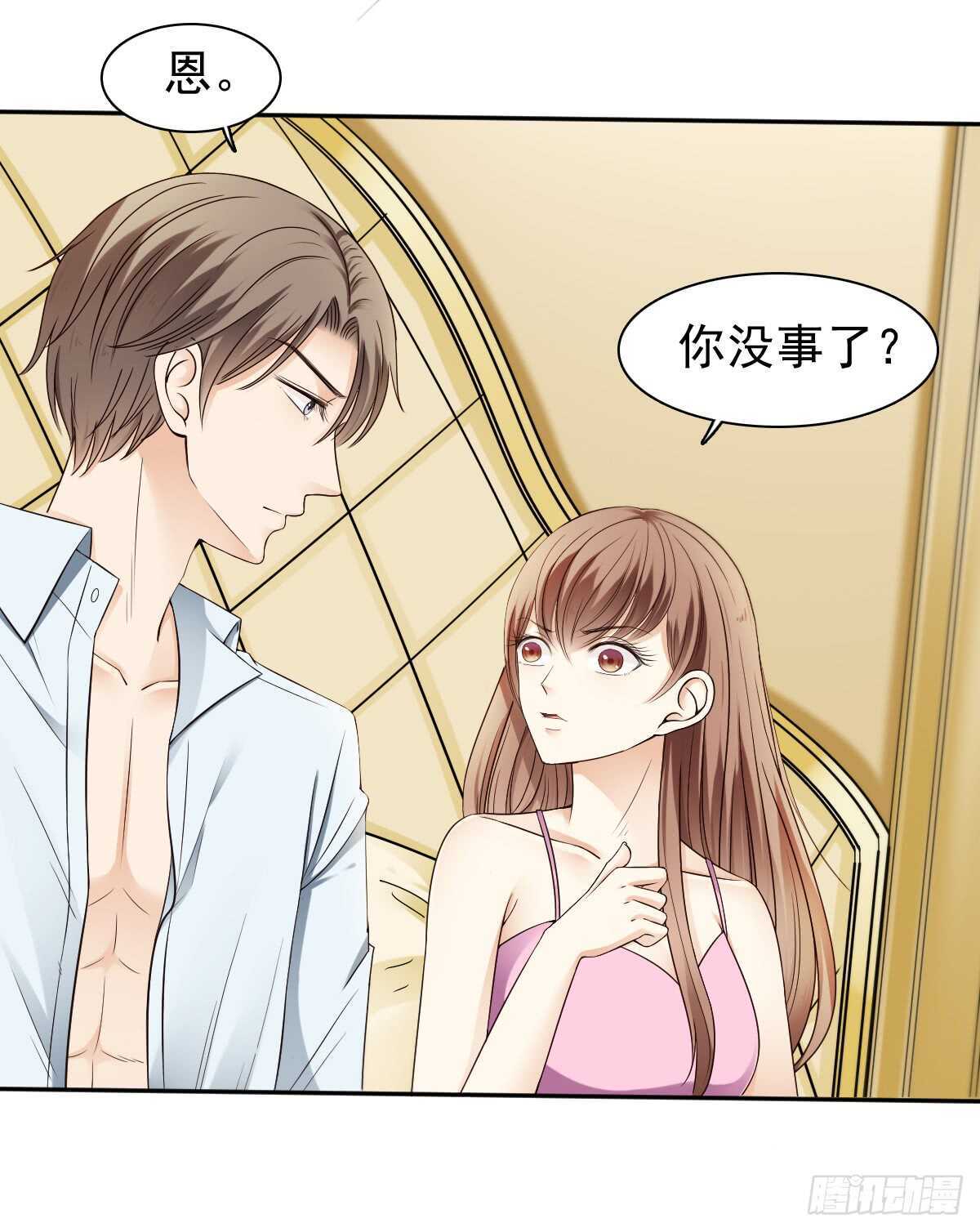 你的痛让我揪心-第44话