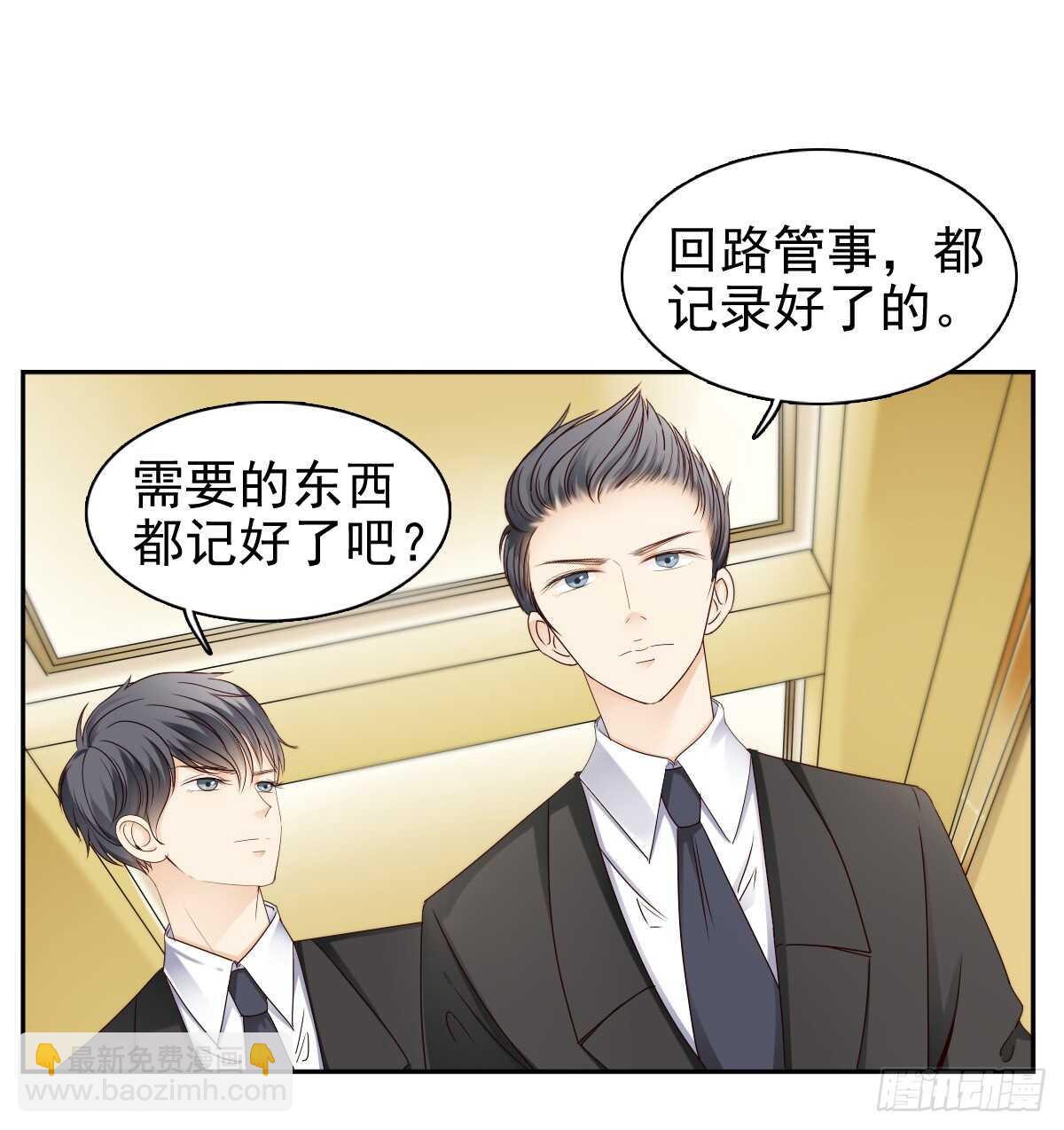 你逃不出我的掌心(1/2)-第46话