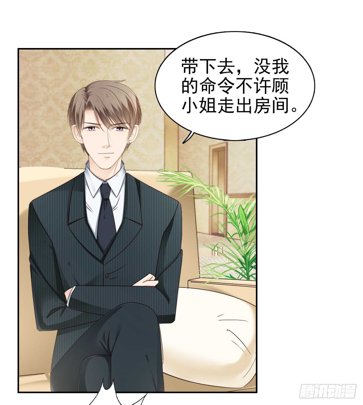 你逃不出我的掌心(1/2)-第46话