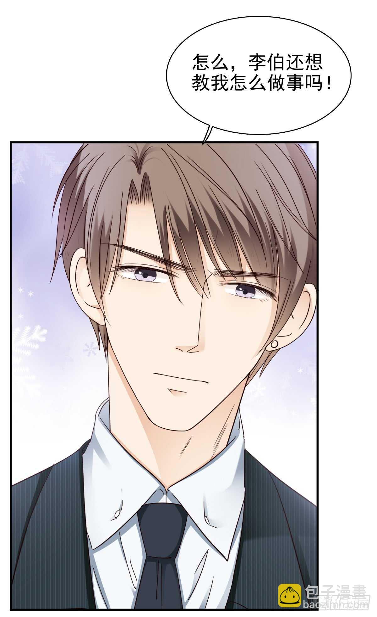 你逃不出我的掌心(1/2)-第46话