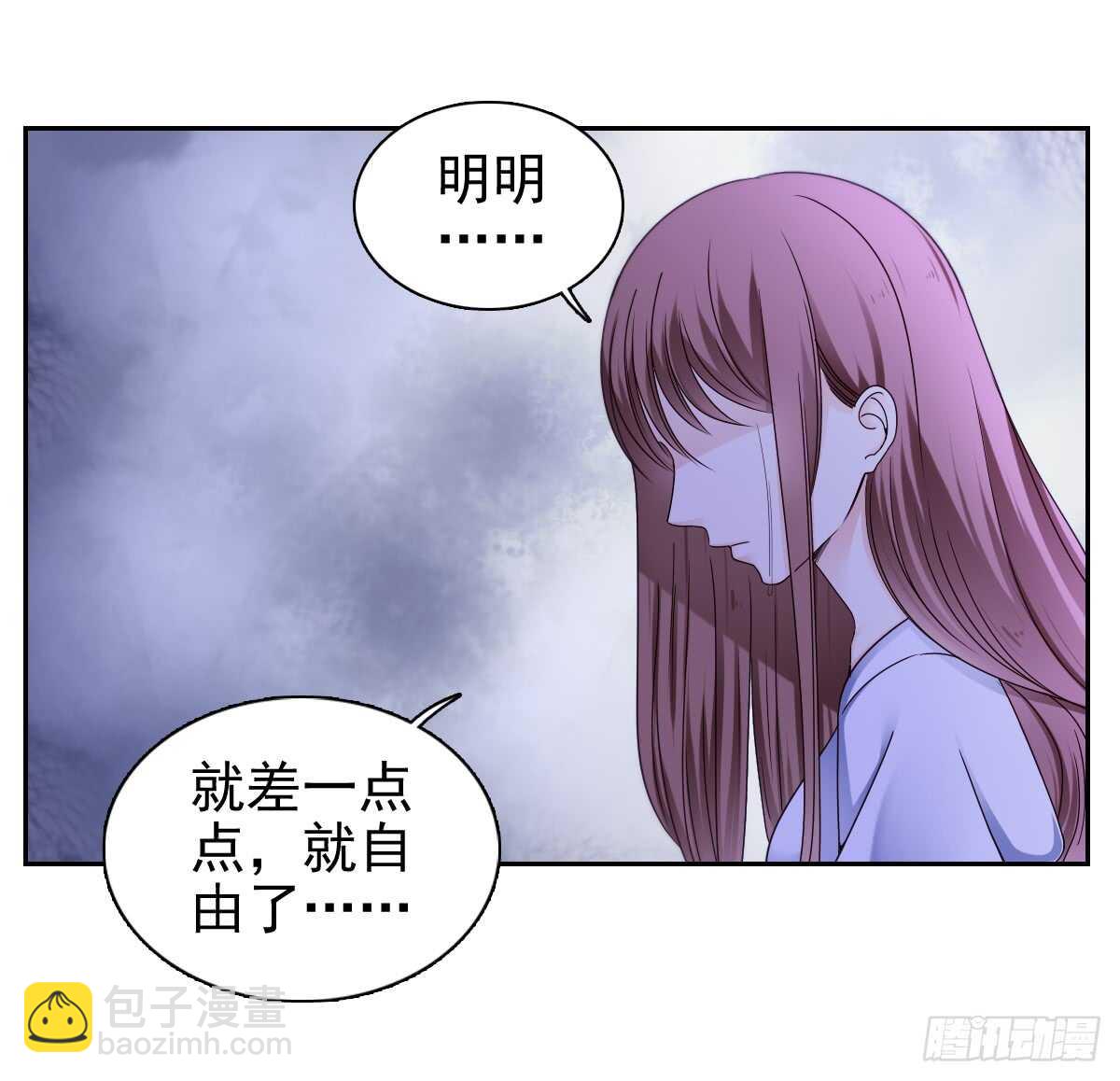 你逃不出我的掌心(1/2)-第46话