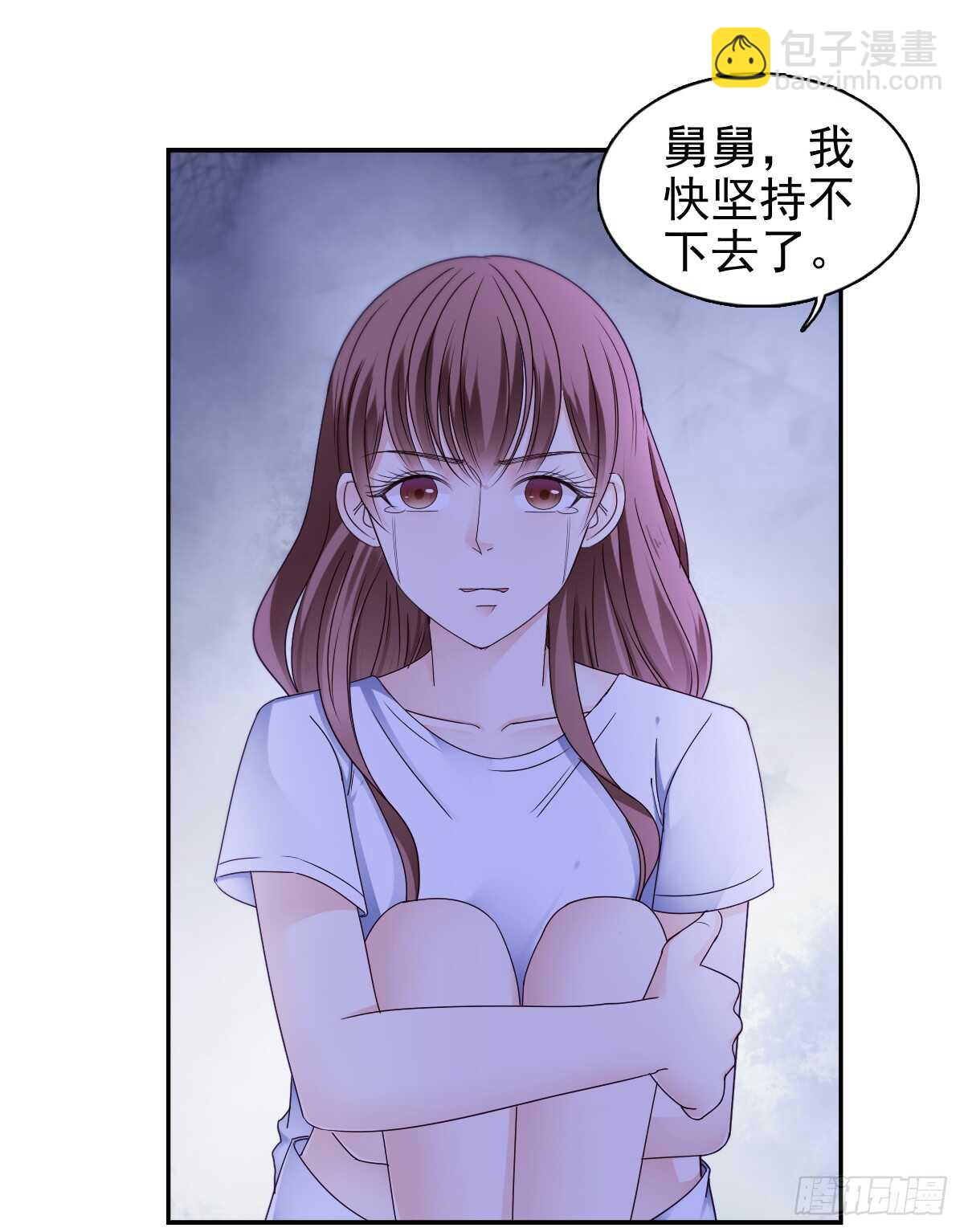 你逃不出我的掌心(1/2)-第46话