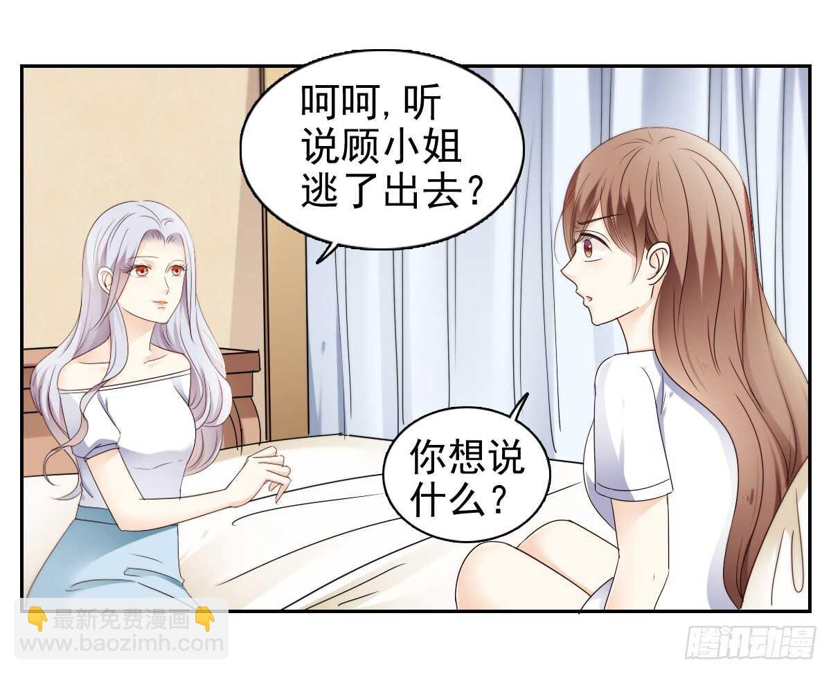 你逃不出我的掌心(1/2)-第46话