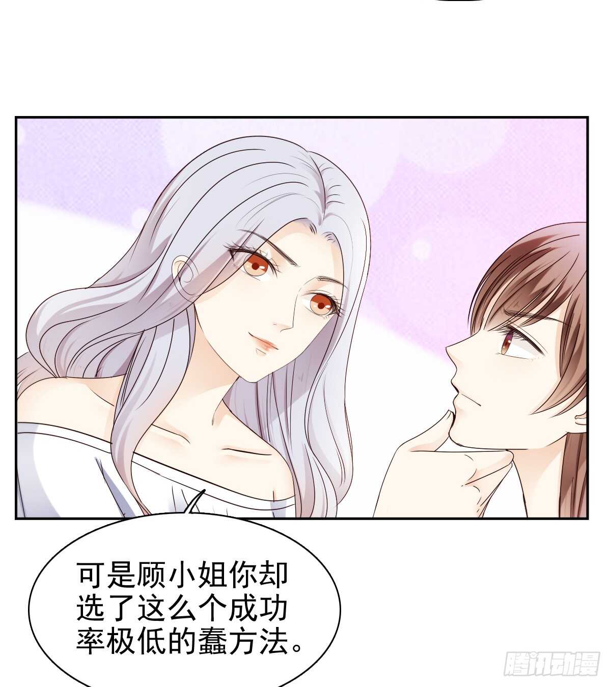 你逃不出我的掌心(1/2)-第46话