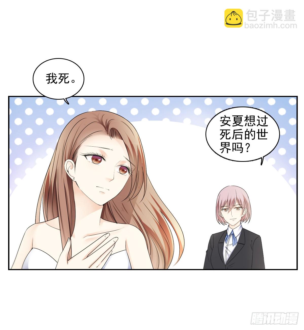 只愿你永在我身边(1/2)-第48话