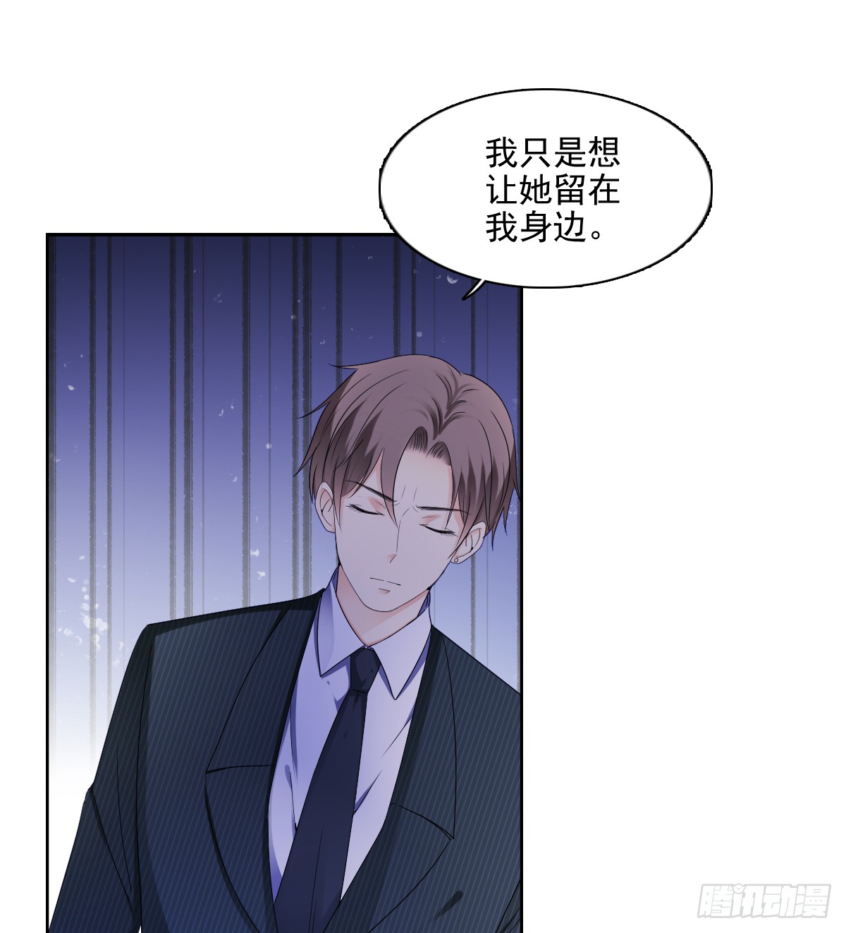 只愿你永在我身边(1/2)-第48话