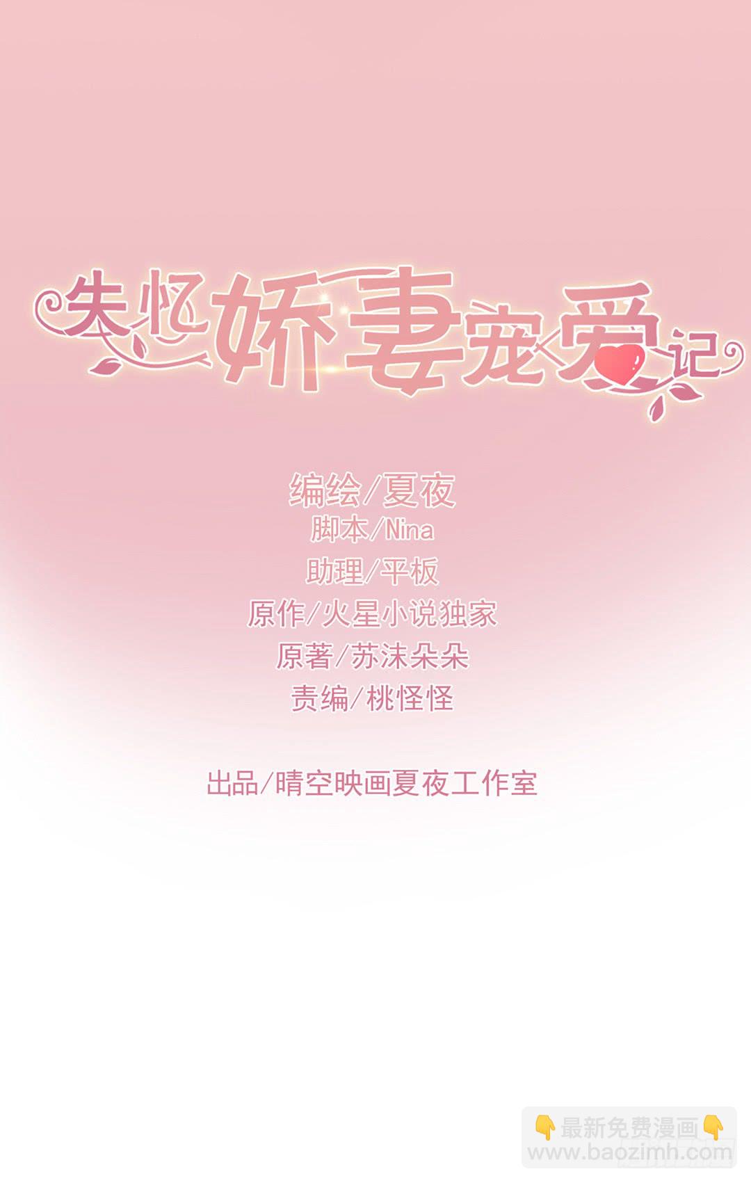 只愿你永在我身边(1/2)-第48话