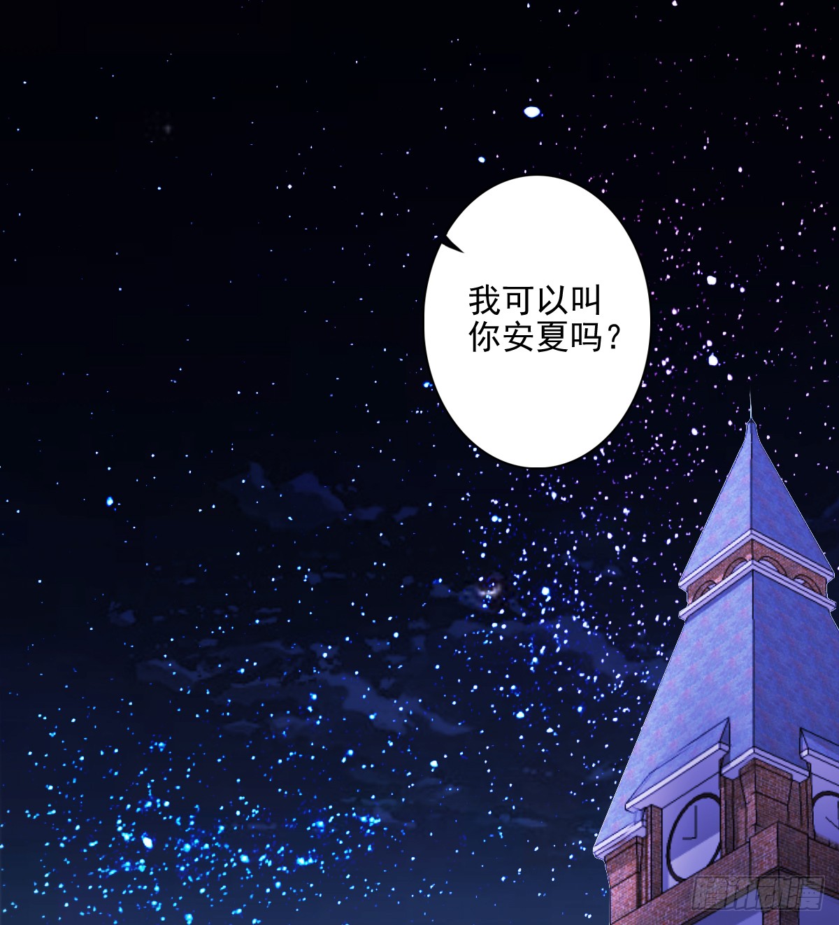 只愿你永在我身边(1/2)-第48话