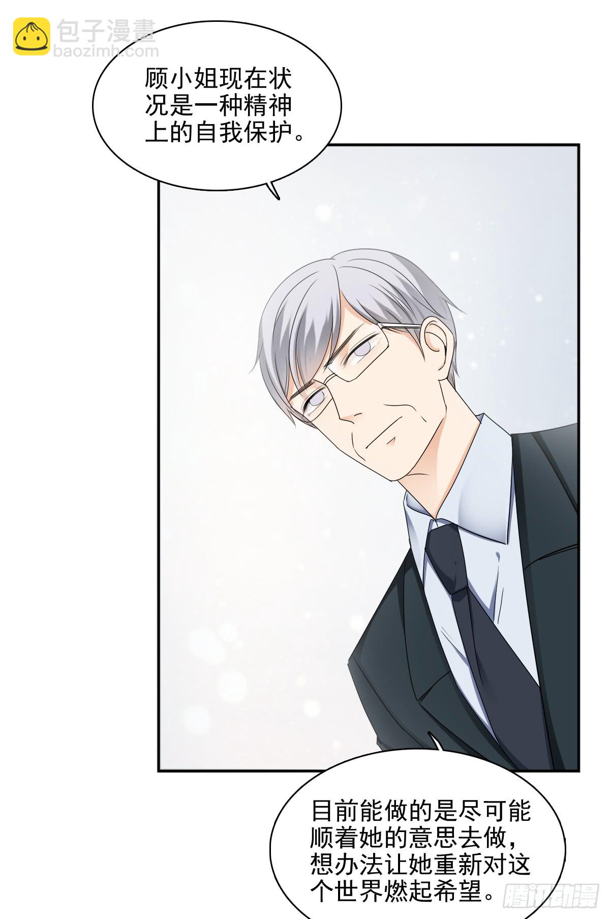 只愿你永在我身边(1/2)-第48话