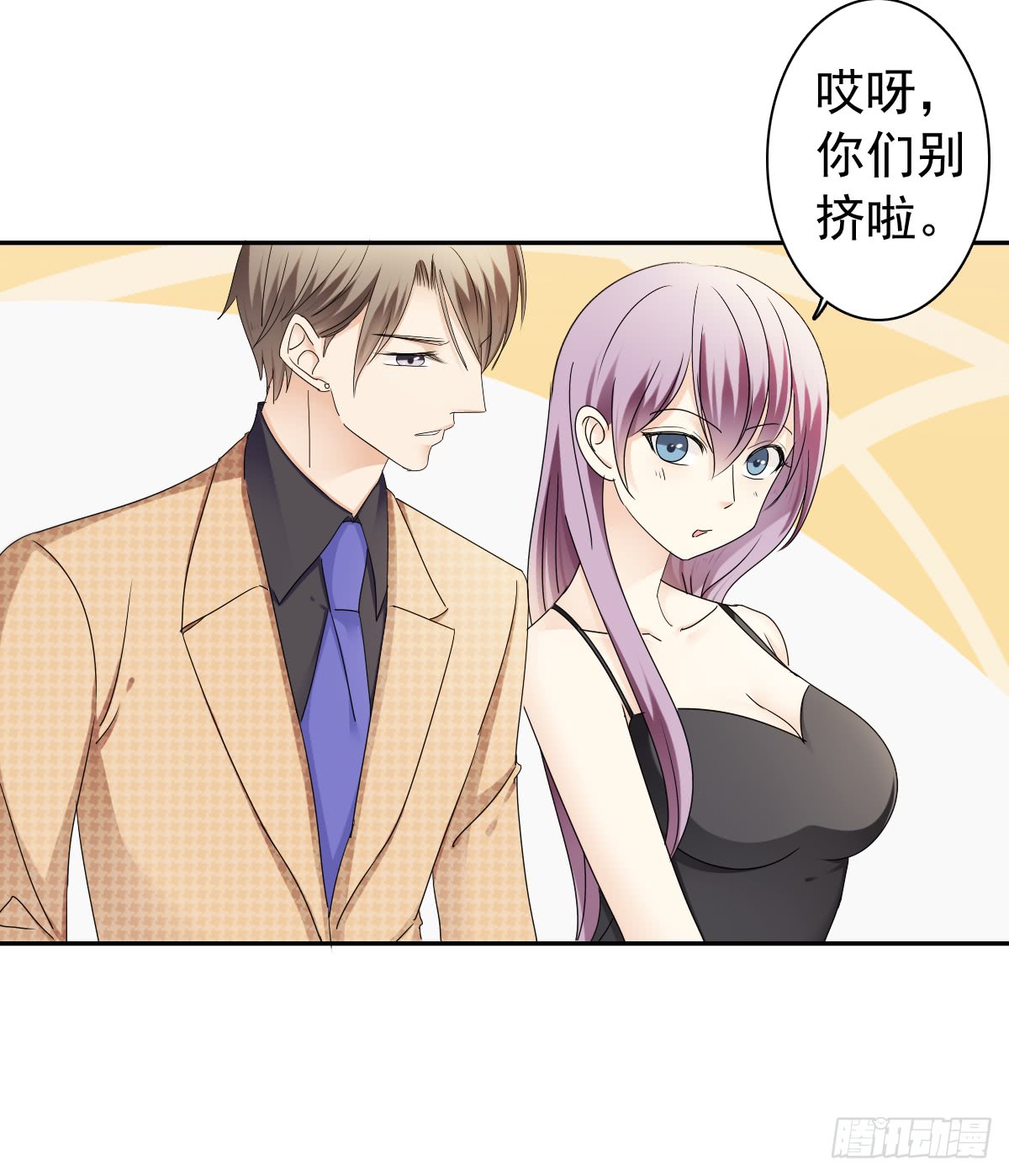 我要，我要嘛！(1/2)-第50话