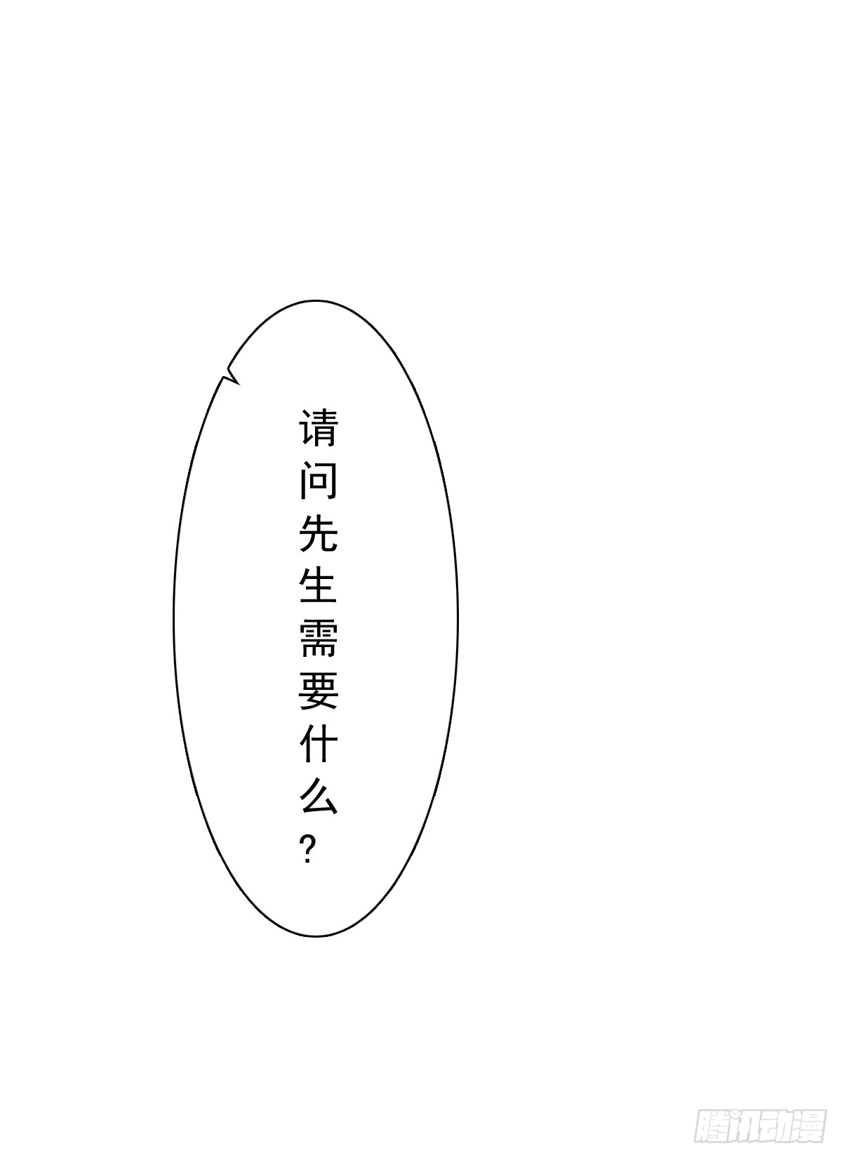 我要，我要嘛！(1/2)-第50话