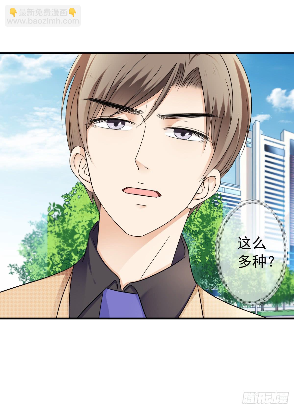 我要，我要嘛！(1/2)-第50话