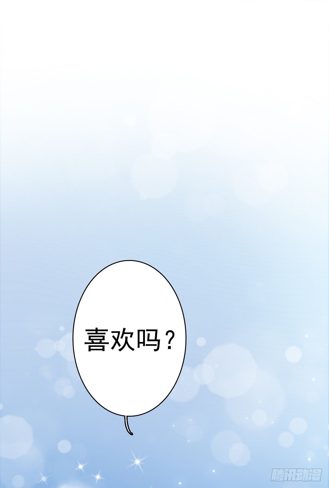 带你回家，我们的家(1/2)-第6话