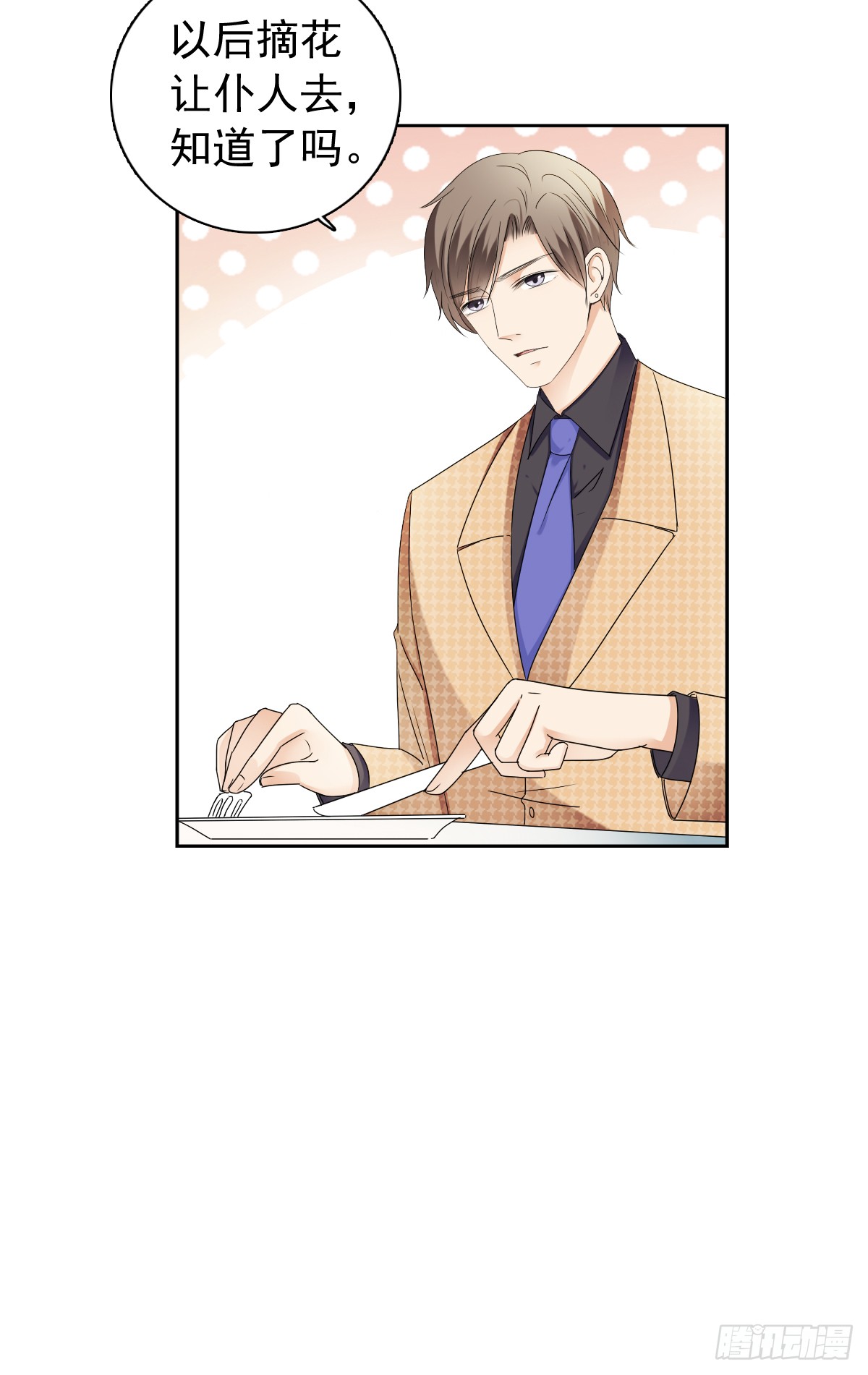 这腿软有点刺激-第52话