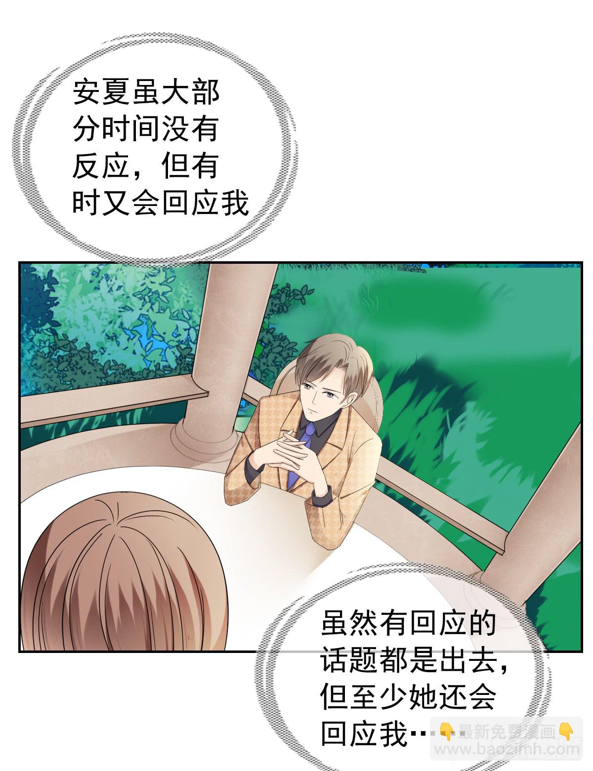 这腿软有点刺激-第52话