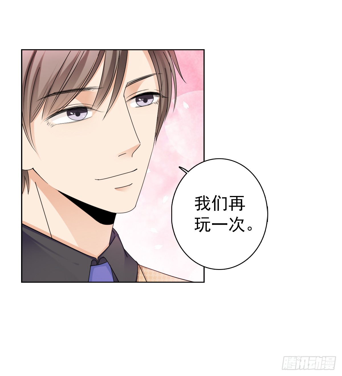 这腿软有点刺激-第52话