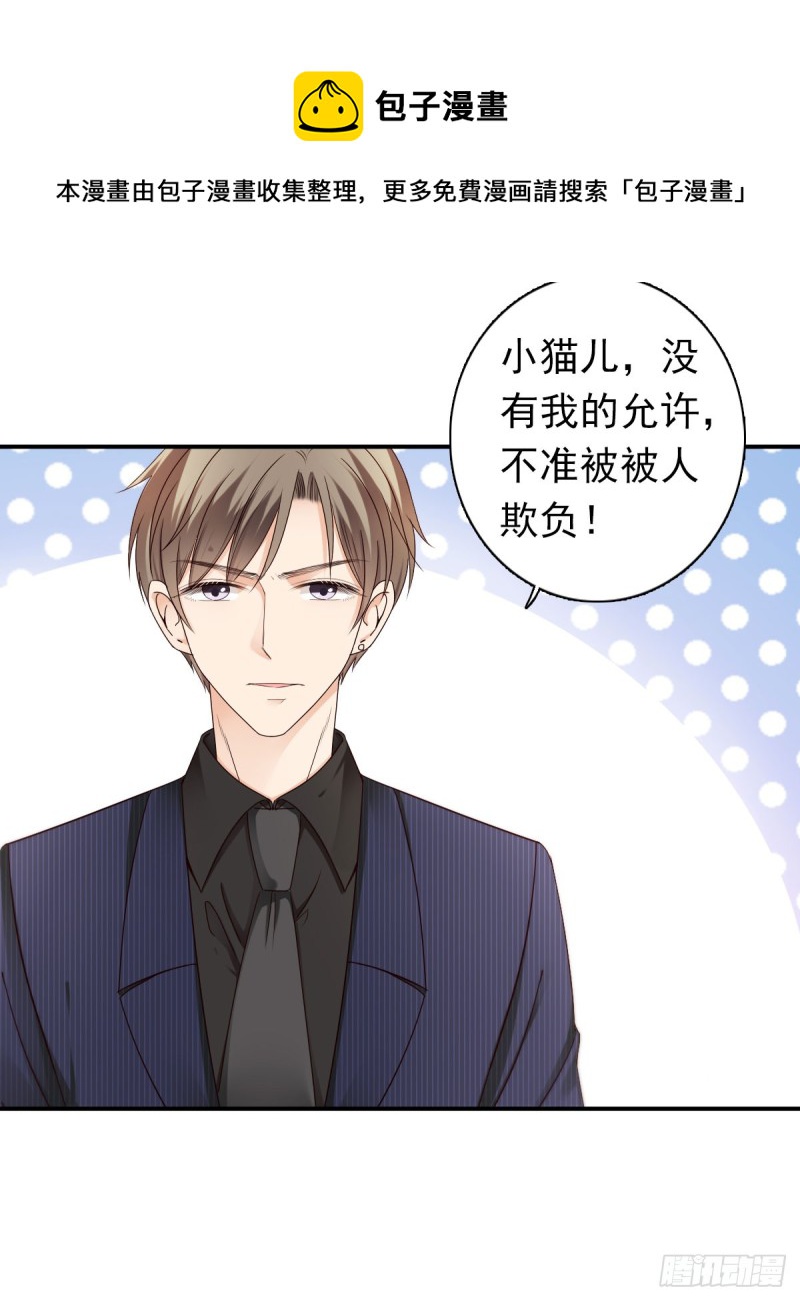 小猫儿不要怕，我在-第54话