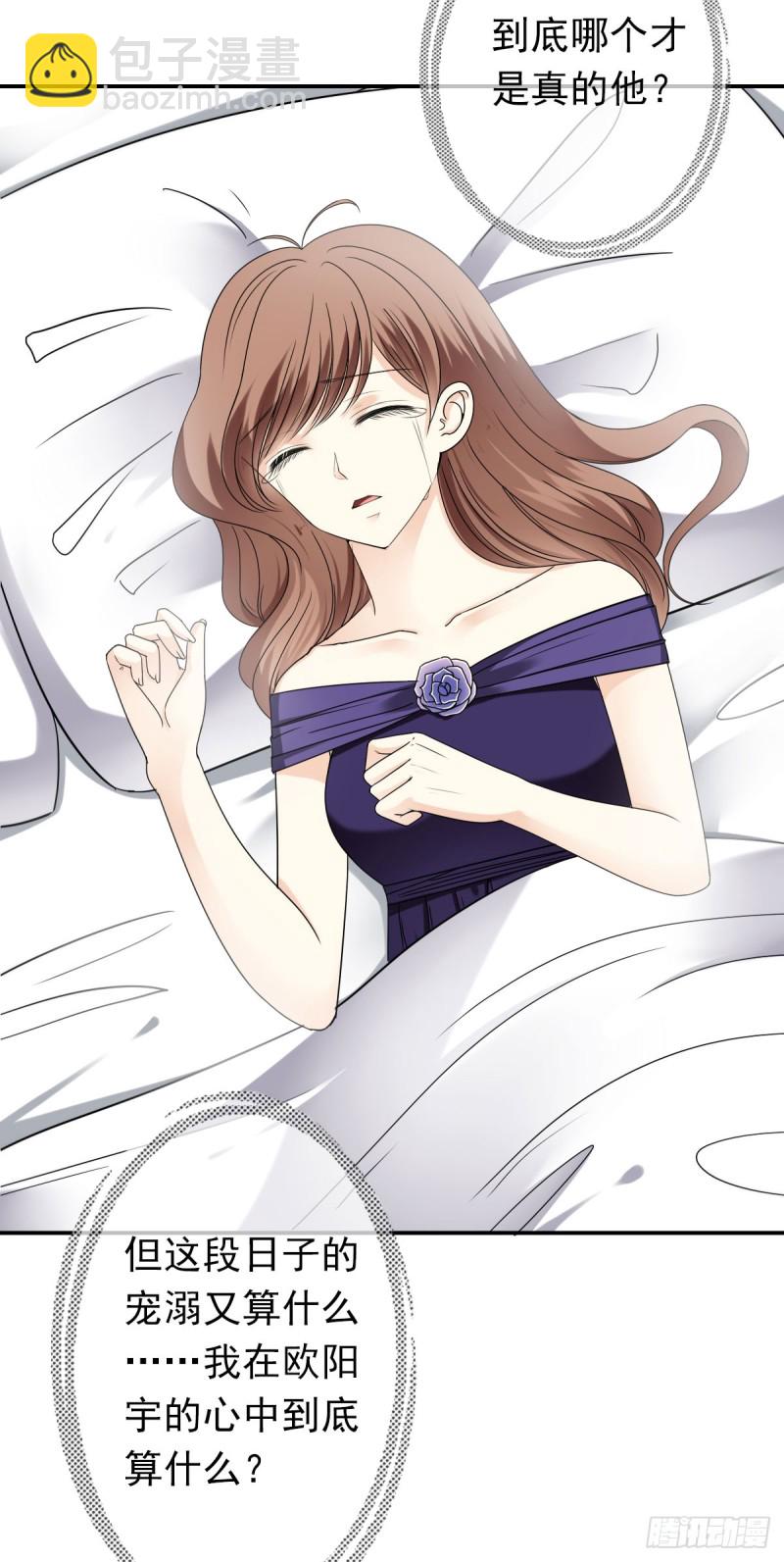 过些日子就结婚-第56话