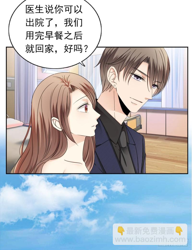 过些日子就结婚-第56话