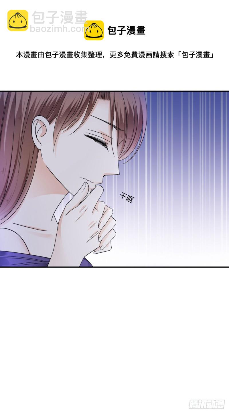 过些日子就结婚-第56话