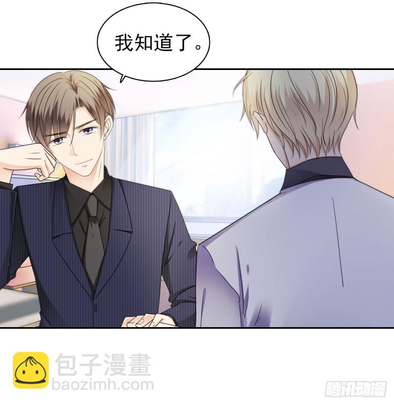 过些日子就结婚-第56话