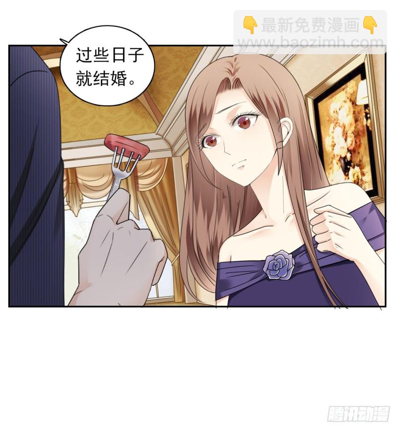 过些日子就结婚-第56话