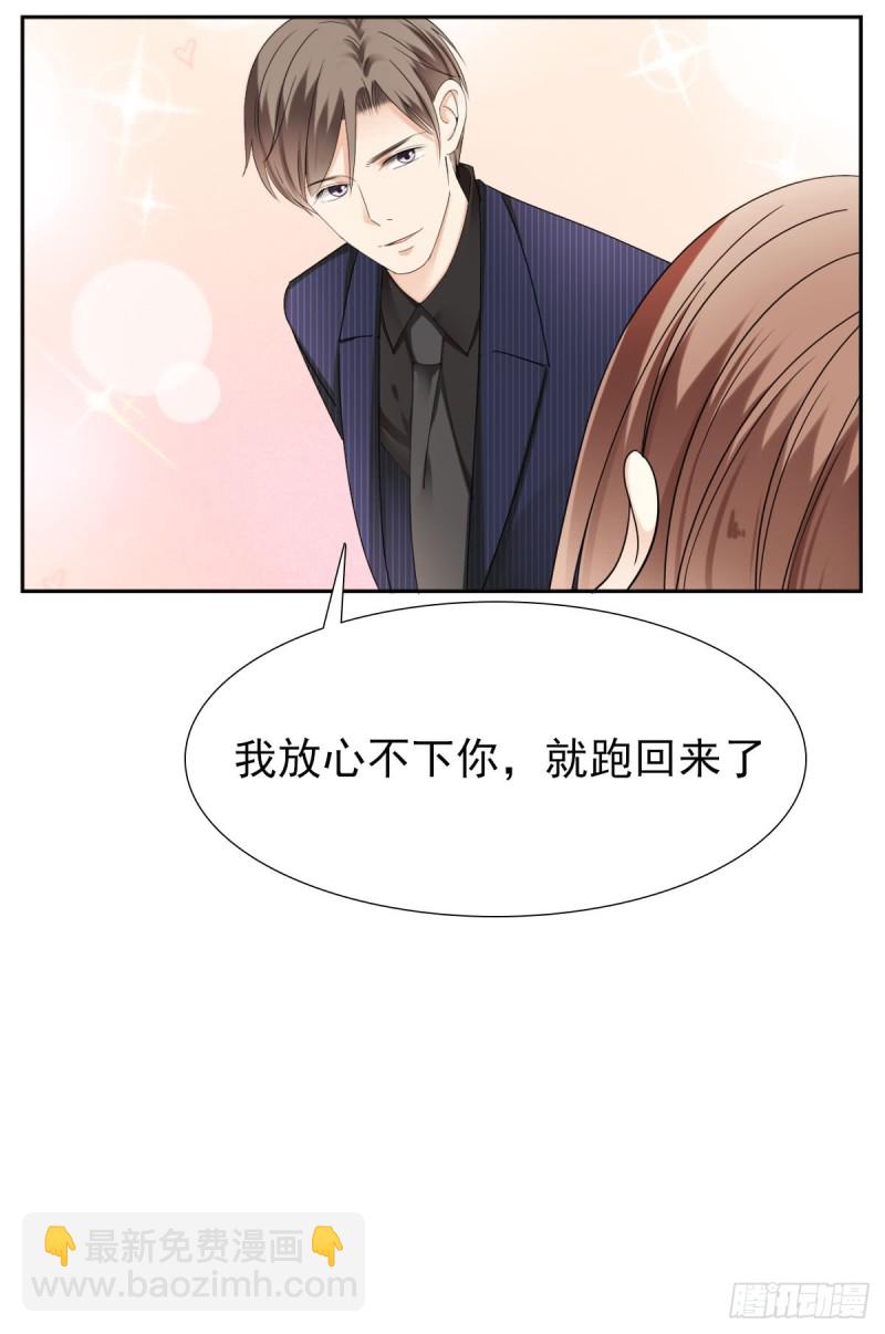 你对我最重要-第58话