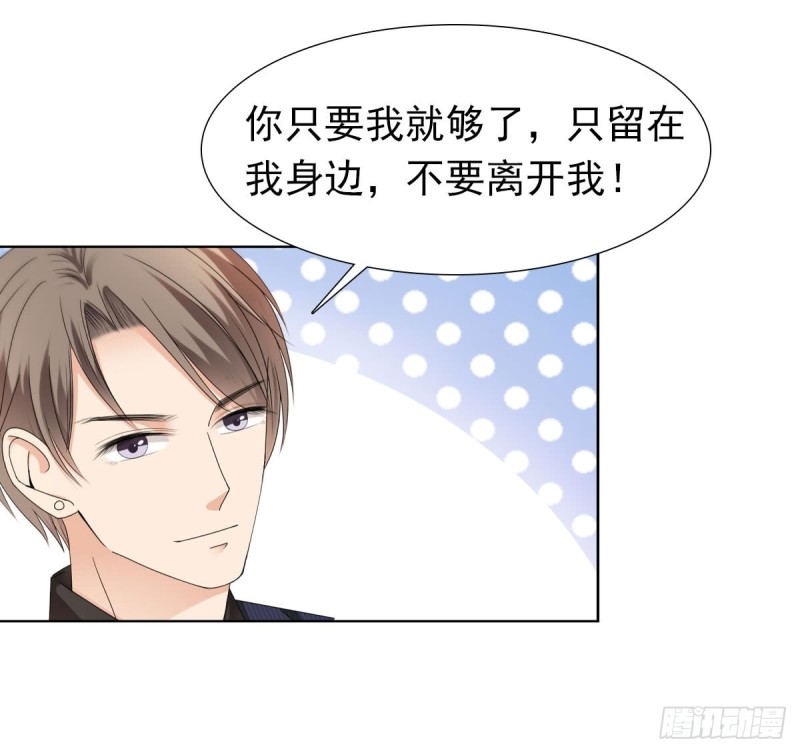 你对我最重要-第58话