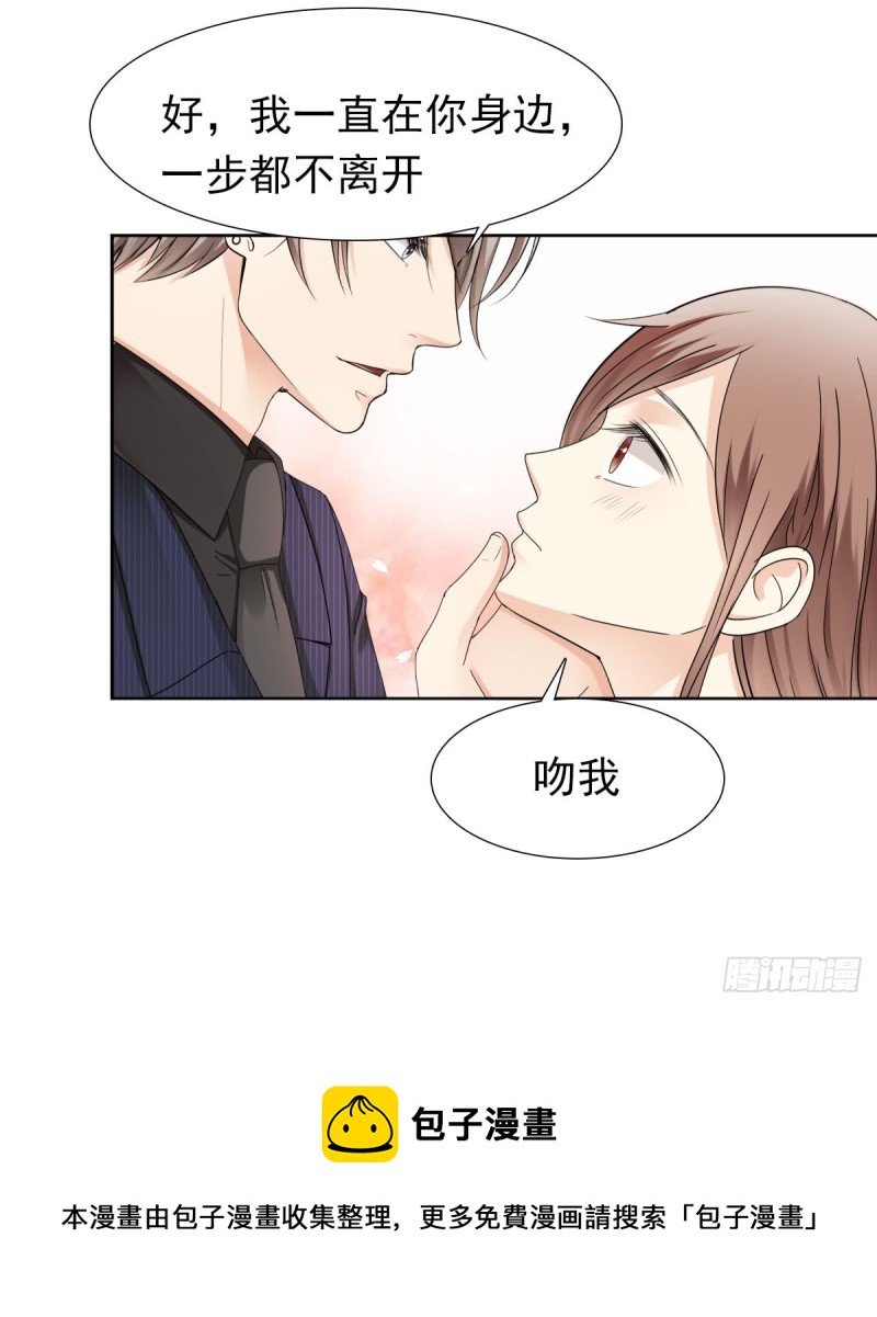 你对我最重要-第58话