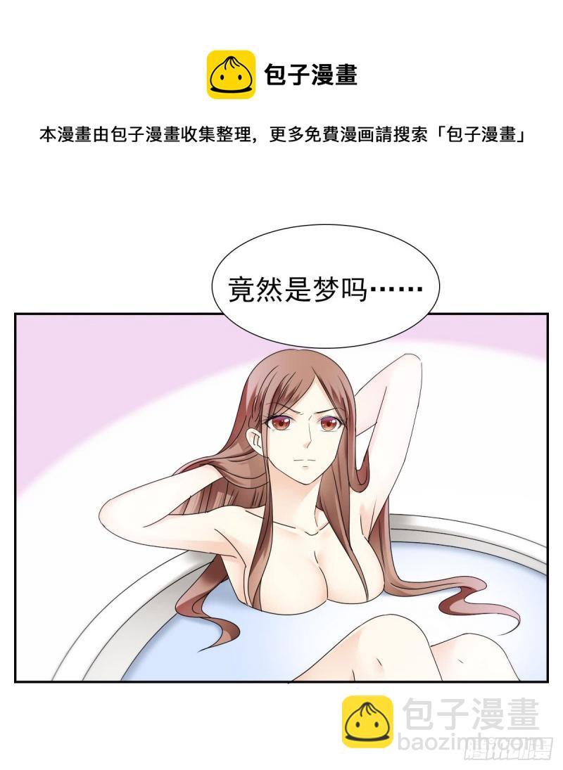 你对我最重要-第58话