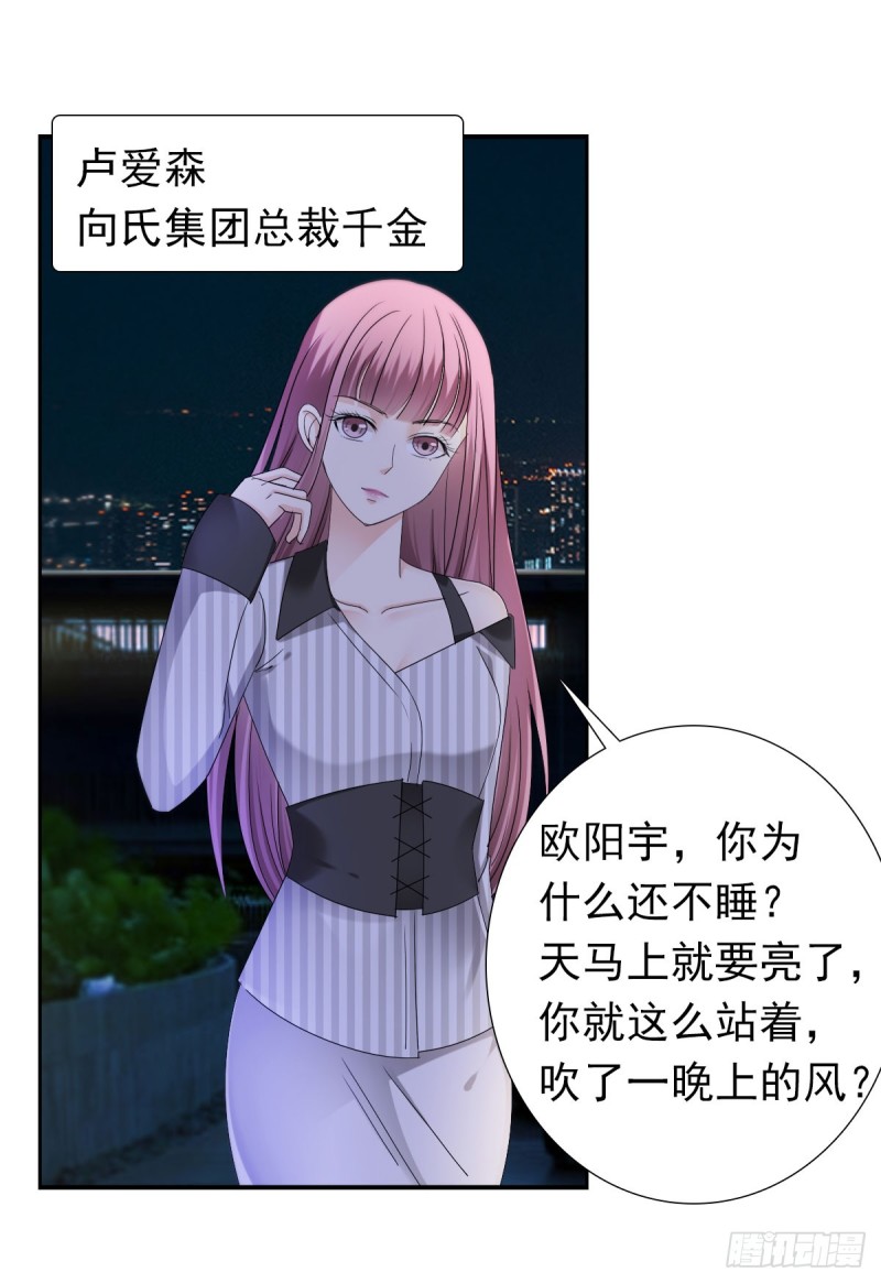 你对我最重要-第58话