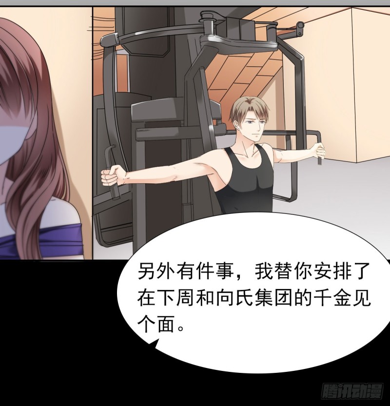 你对我最重要-第58话