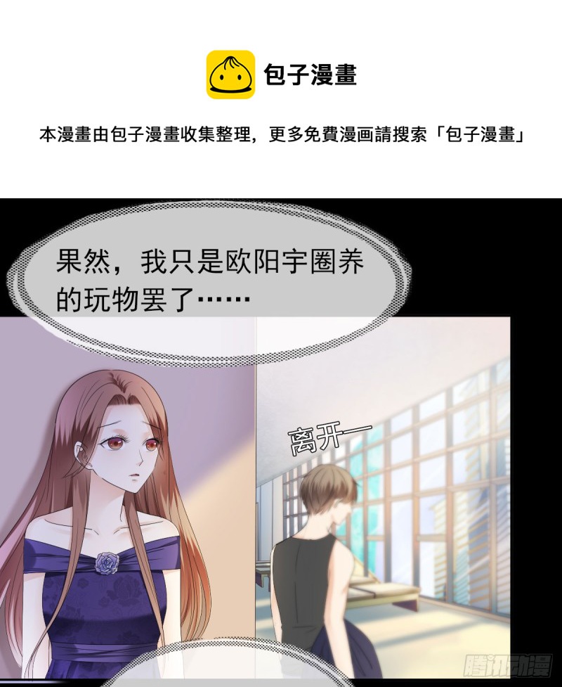 你对我最重要-第58话