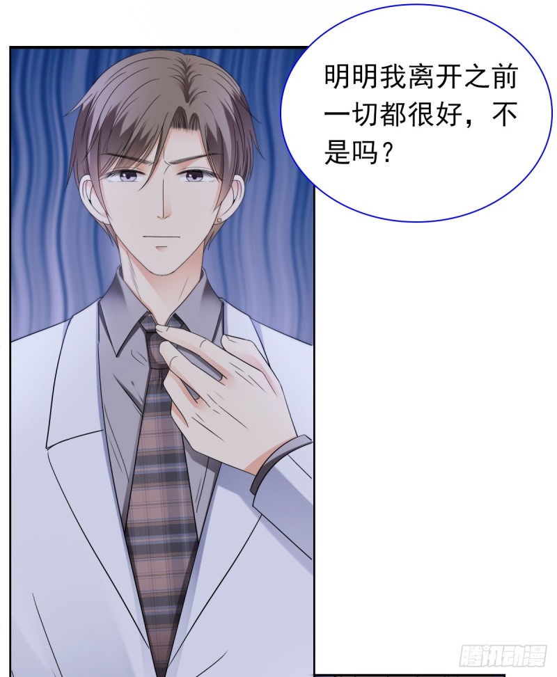 祝你做个好梦(1/2)-第60话