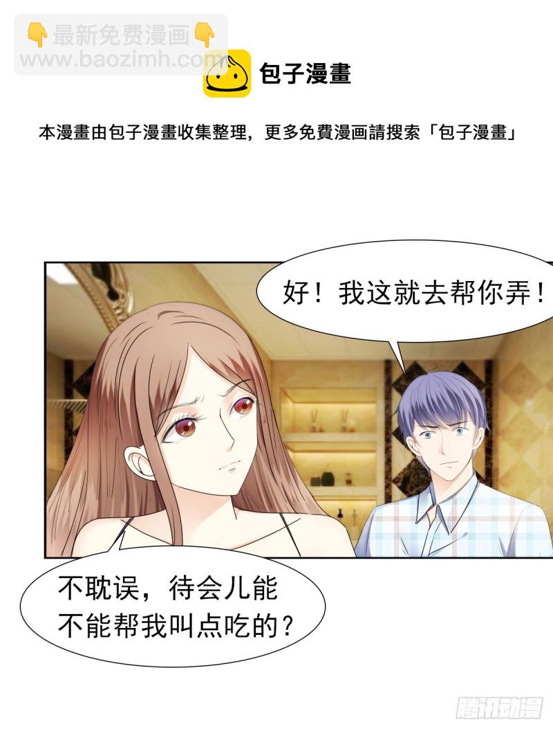 祝你做个好梦(1/2)-第60话