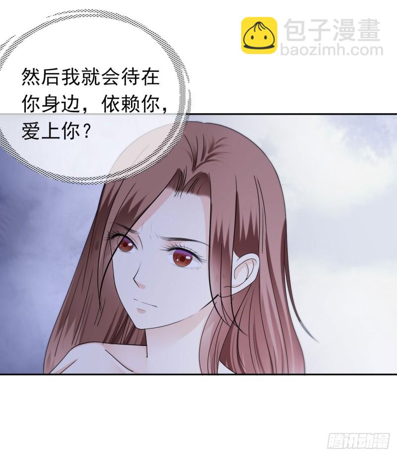 那就交给我吧！你们的命！-第62话